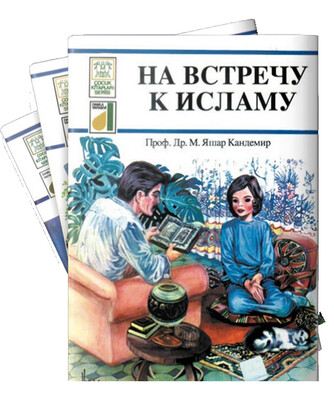 RUSÇA / DİNİMİ ÖĞRENİYORUM 6-9 (8 KİTAP) - Thumbnail