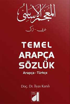 Damla Yayınevi - TEMEL ARAPÇA SÖZLÜK (ARAPÇA-TÜRKÇE) CİLTLİ